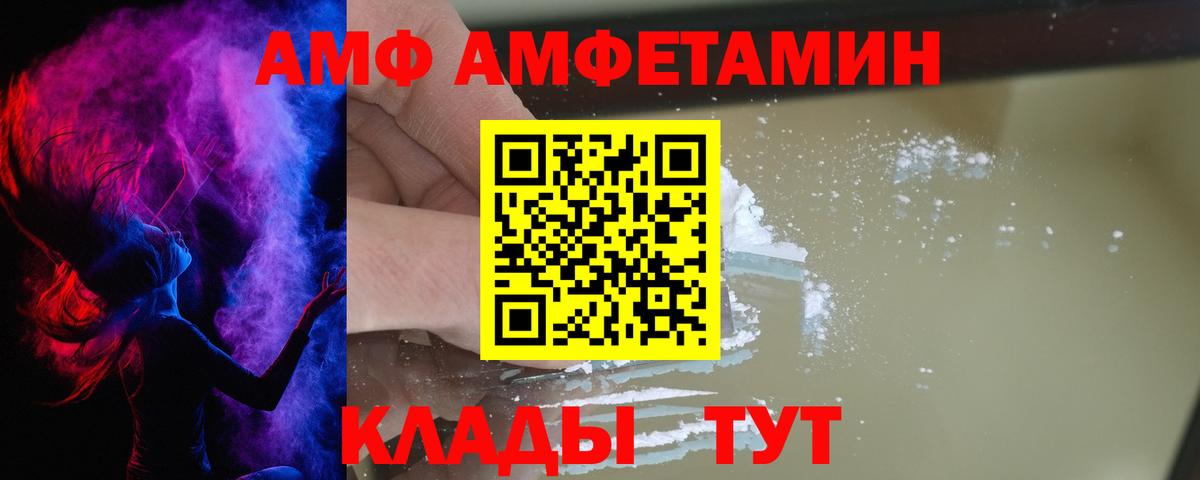 АМФЕТАМИН  Вход с VPN  Амфетамин  АМФЕТАМИН Розовый  Осинники 