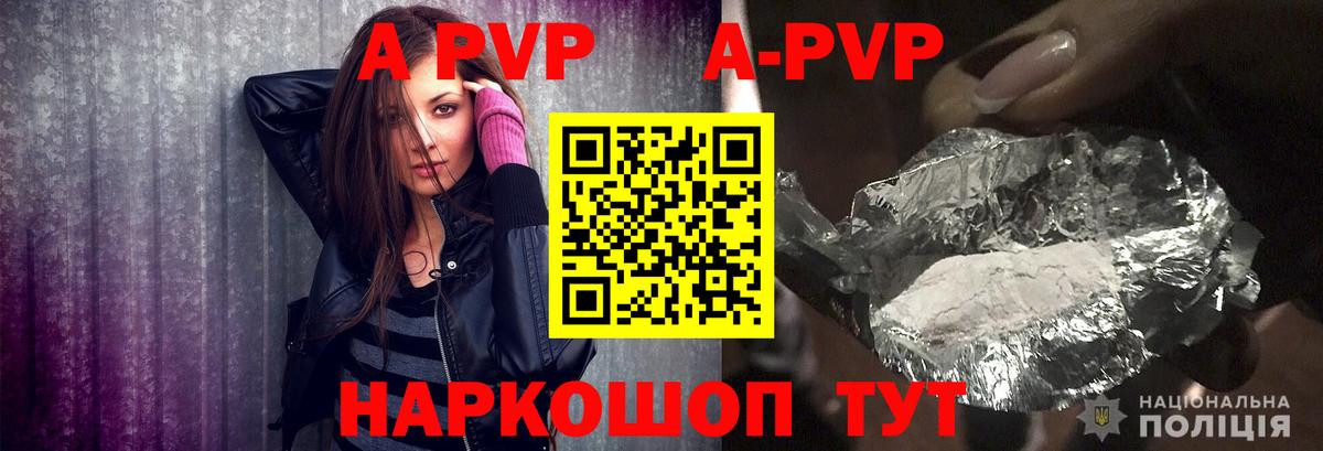 Осинники  А ПВП Crystall  Альфа ПВП мука  A-PVP мука  Вход с VPN 