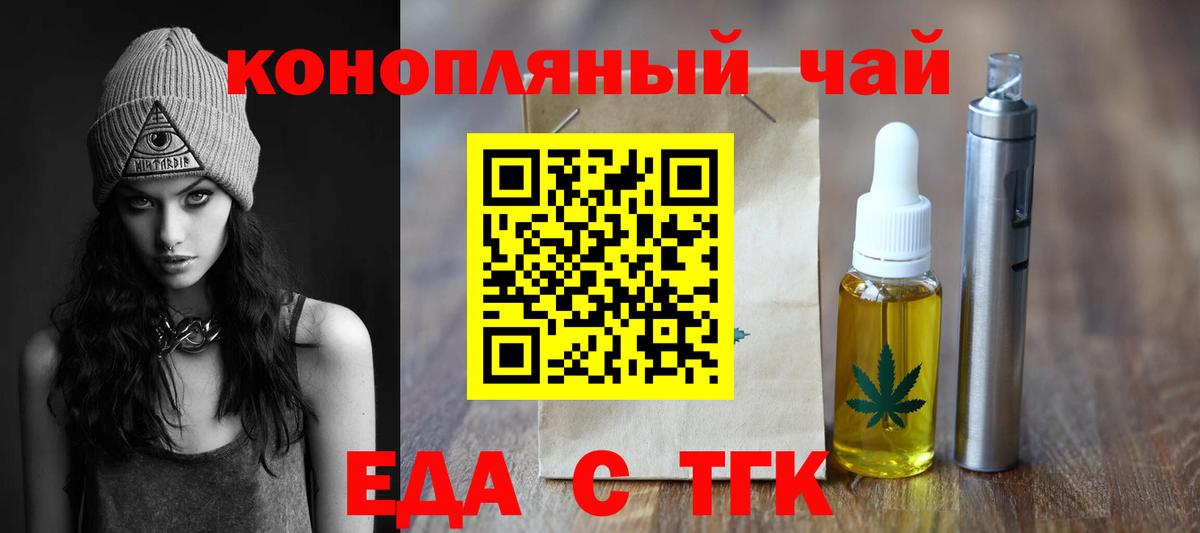 Cannafood марихуана  Вход с VPN  Осинники 