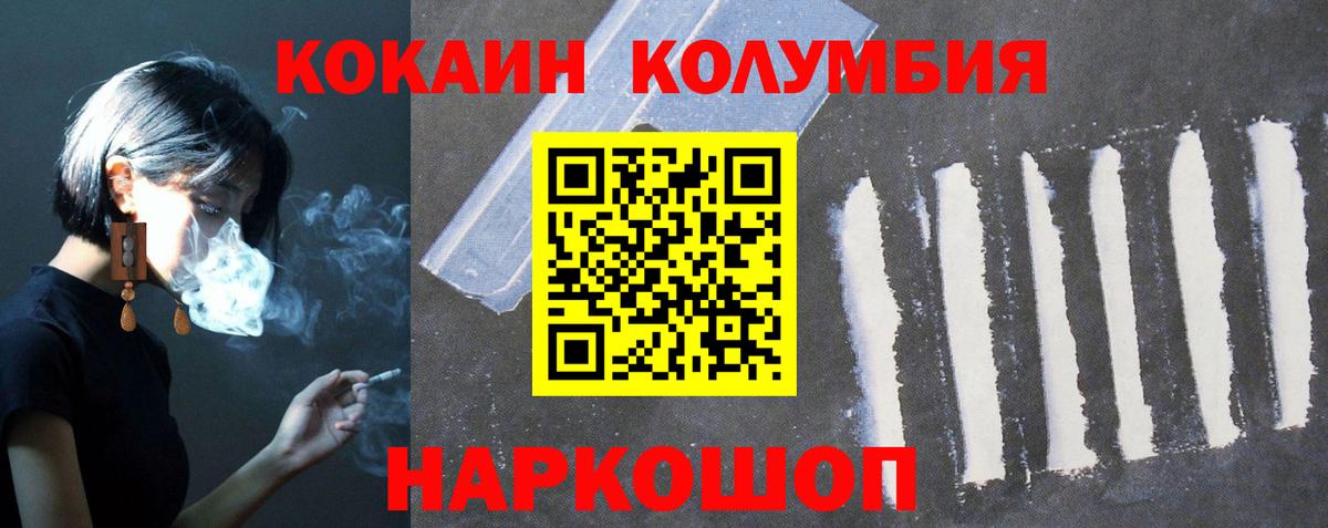 КОКАИН Fish Scale  Вход с VPN  Кокаин  Осинники  COCAIN VHQ 