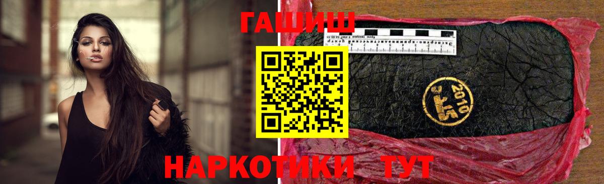 ГАШ ice o lator Осинники