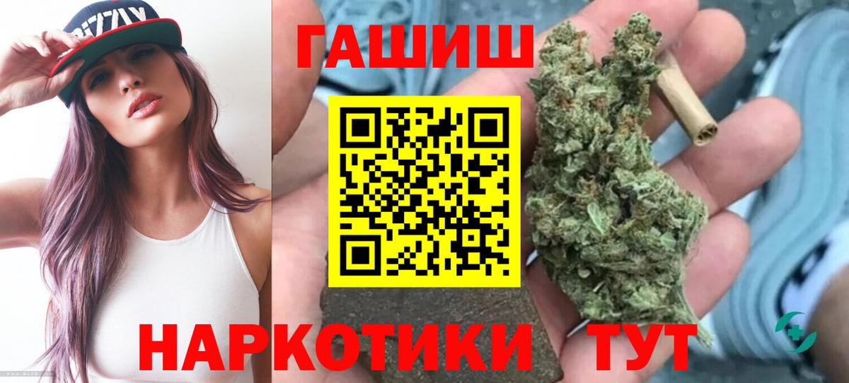 Гашиш Premium  Вход с VPN  Гашиш  Гашиш hashish  Осинники 