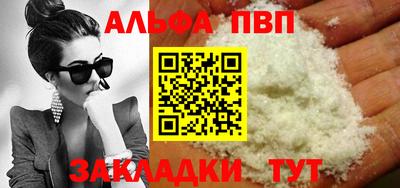 ALPHA-PVP Нальчик