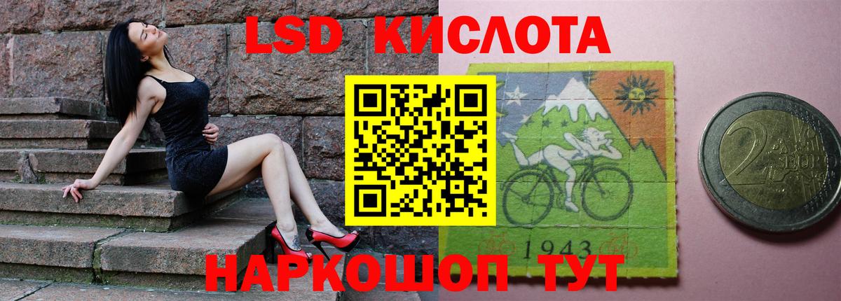 LSD-25 экстази ecstasy Осинники