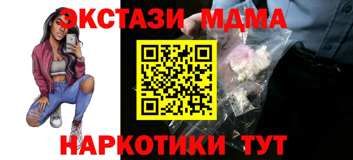 MDMA молли Осинники