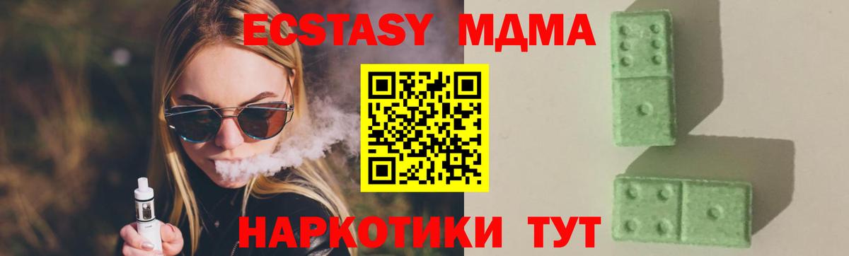 Осинники  MDMA crystal  Вход с VPN  MDMA crystal 