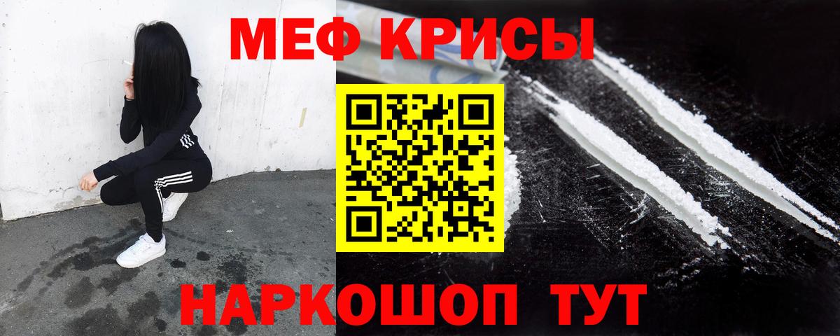 Меф кристаллы Осинники