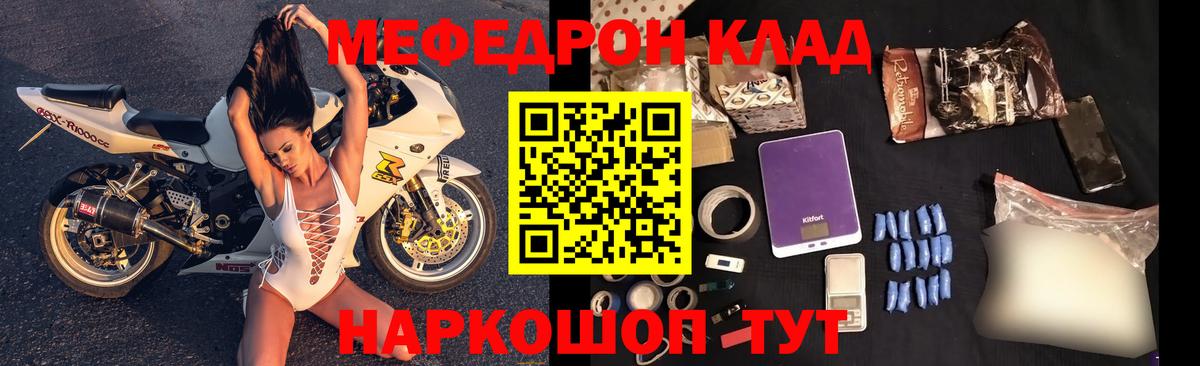 Осинники  Меф кристаллы  МЕФ  МЯУ-МЯУ  Вход с VPN  Меф кристаллы 