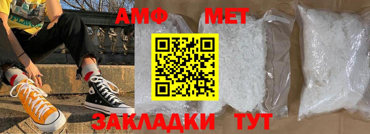 Метамфетамин винт Осинники