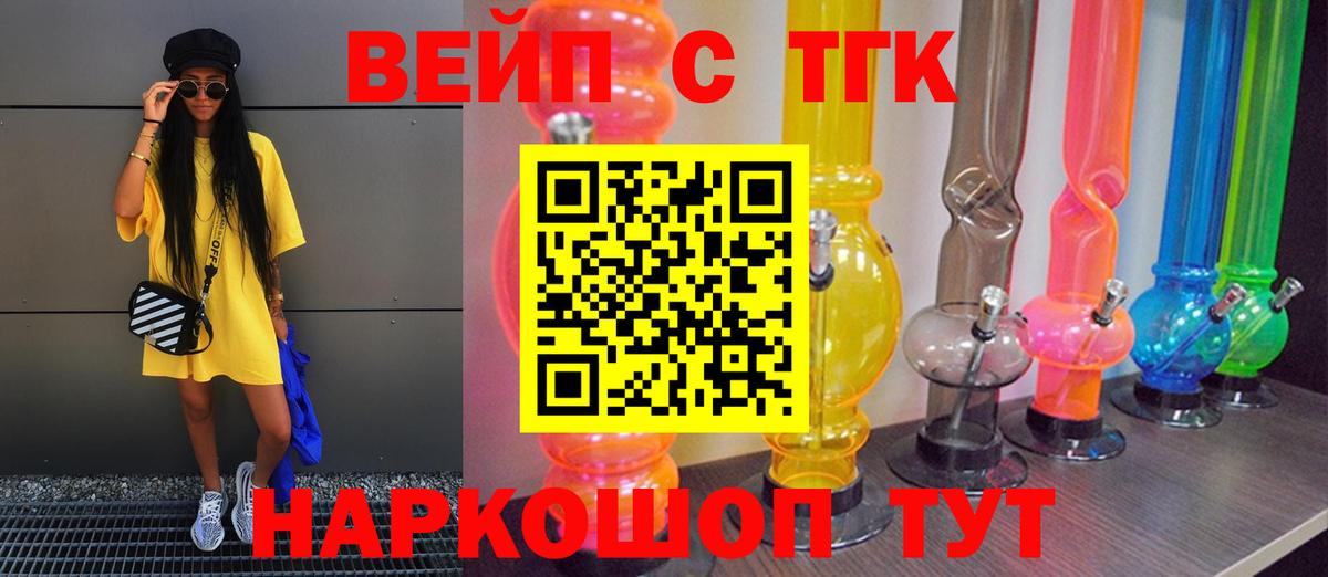 ТГК Wax  Дистиллят ТГК Wax  Осинники  Вход с VPN 