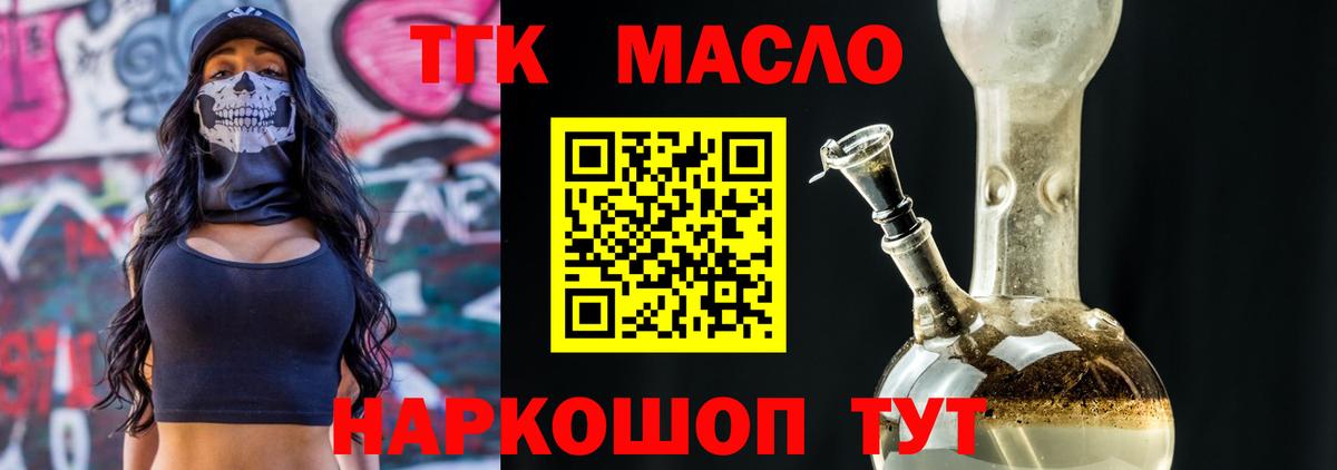 Дистиллят ТГК Wax Осинники