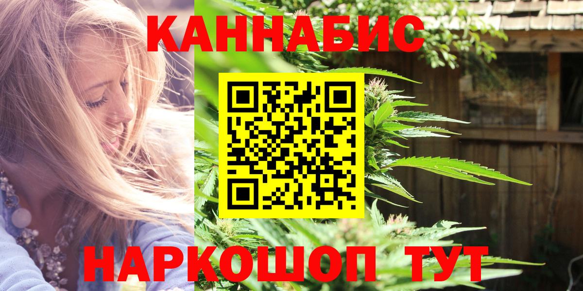Шишки марихуана план  Вход с VPN  Конопля ГИДРОПОН  Каннабис LSD WEED  Осинники  Шишки марихуана MAZAR 